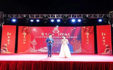 晚会策划活动方案最新6篇