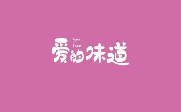 梦的味道作文600字优秀7篇