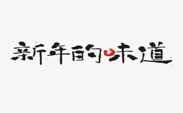 家的味道初中作文7篇