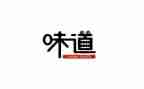 家的味道作文800字优秀作文7篇