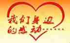 感动的人物的心得体会6篇