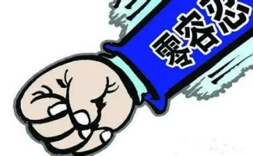 违规吃喝教育心得体会6篇