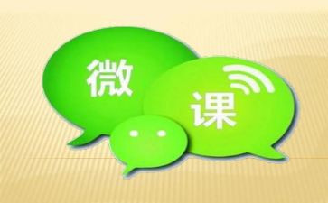 观看微课的心得体会7篇