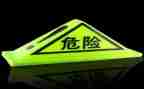 危险化安全心得体会5篇