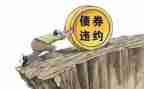 违约申请书优秀6篇