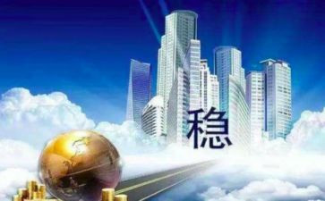 稳生产心得体会8篇