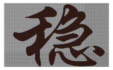 有关稳的作文推荐7篇