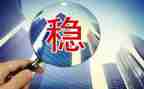 有关稳的作文优秀7篇