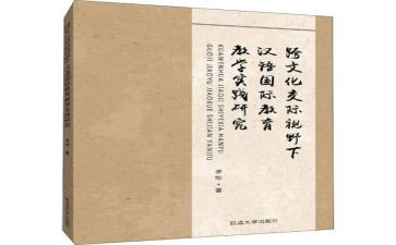 学习语文教材的心得体会8篇