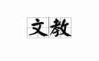 小学语文教案范文优秀6篇
