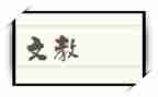 2023年语文教学反思最新7篇