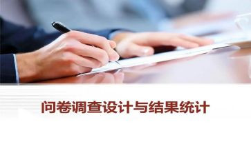 课外阅读的调查问卷调查报告5篇