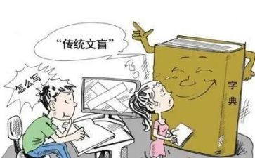 文盲的我作文6篇