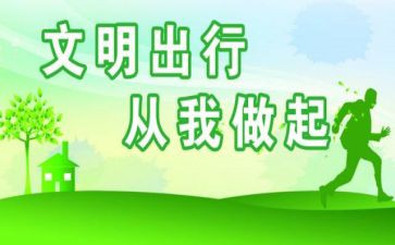 文明校园策划活动方案5篇