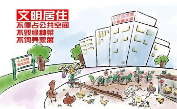 文明家庭创建活动方案7篇