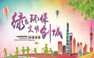 创建校园文明演讲稿参考5篇