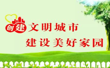 全国文明村创建工作总结7篇