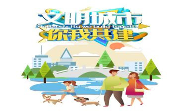 文明进校园领导讲话稿6篇