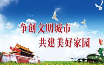 文明进校园演讲稿8篇