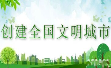 文明守法安全出行作文8篇