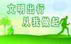 文明校园策划活动方案5篇