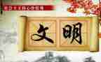 文明礼仪教育总结5篇