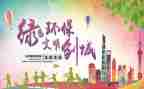 创文明的心得体会精选8篇