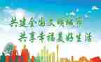 星级文明家庭事迹材料6篇