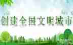 2024文明家庭评选活动方案6篇