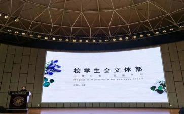 退文体部申请书8篇