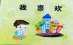 写《我》的作文600字通用8篇