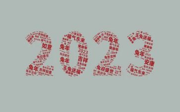 我的2023张作文精选5篇