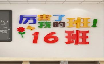 我的同学我的班作文优秀7篇