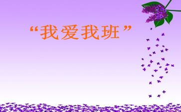 我的同学我的班作文通用6篇