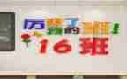 介绍我的班作文参考6篇