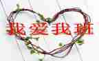 作文我的班级400字8篇
