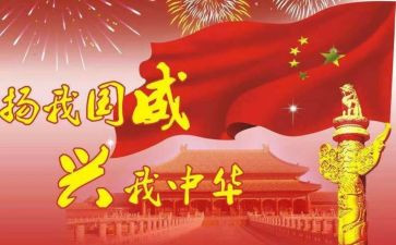 我的国800作文5篇