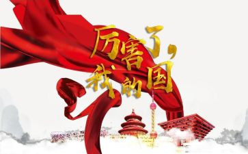 我的国800作文推荐7篇