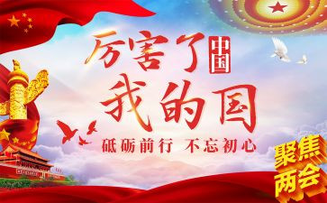 作文我的国庆计划5篇