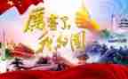 我的国800作文优质7篇