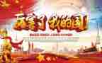 我的家我的国作文400字6篇