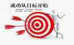我的目标人作文精选8篇