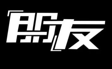 我的朋友234作文推荐8篇