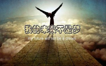 我的未来好作文优质6篇