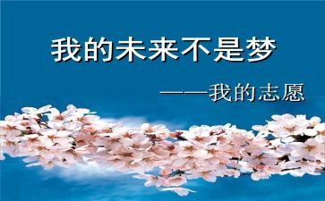 我的未来好作文参考5篇