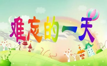 我的一天初中作文600字7篇