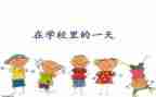 我的一天700字初一作文7篇