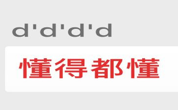 我懂了友谊的作文6篇