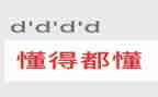 我懂了友谊的作文6篇