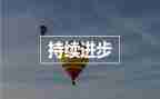 民族进步团结月活动方案5篇